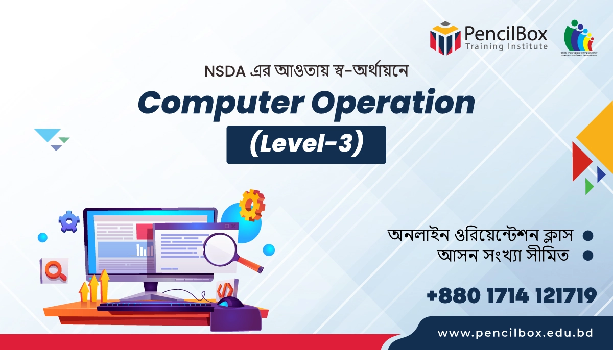 Computer Operation